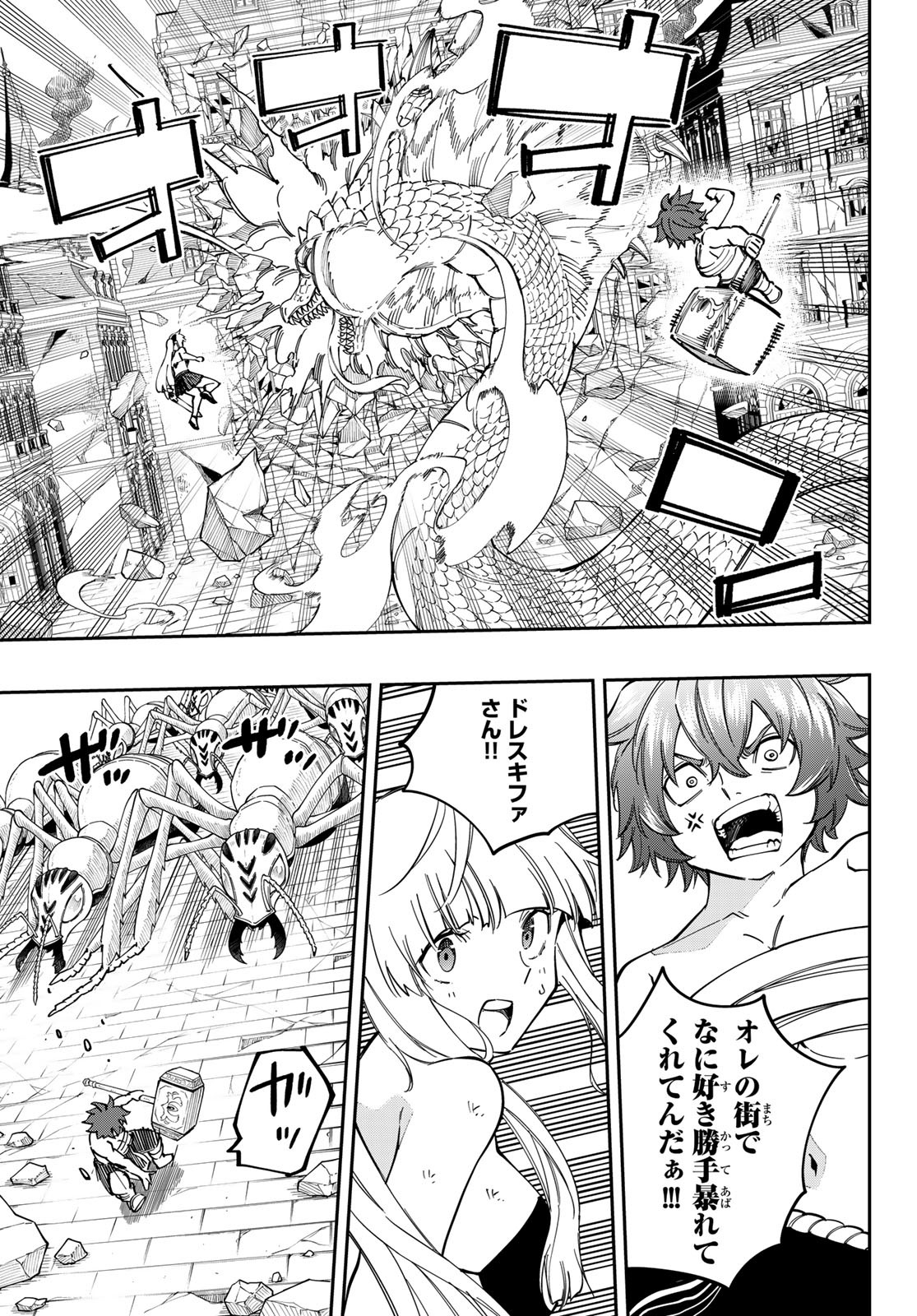 Maken Kajishi ni Naritakute Chap 12 - Pic 37