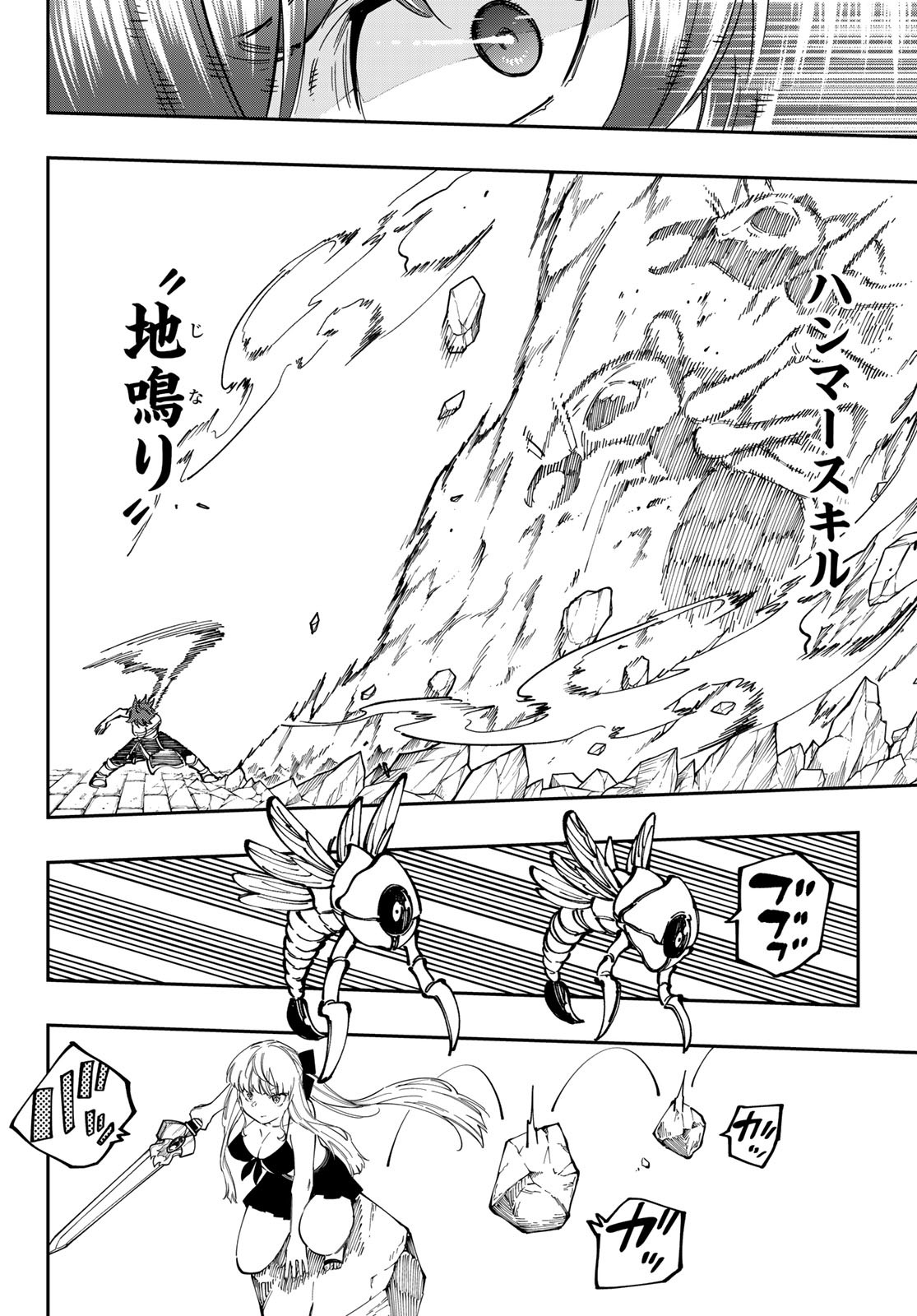 Maken Kajishi ni Naritakute Chap 12 - Pic 38