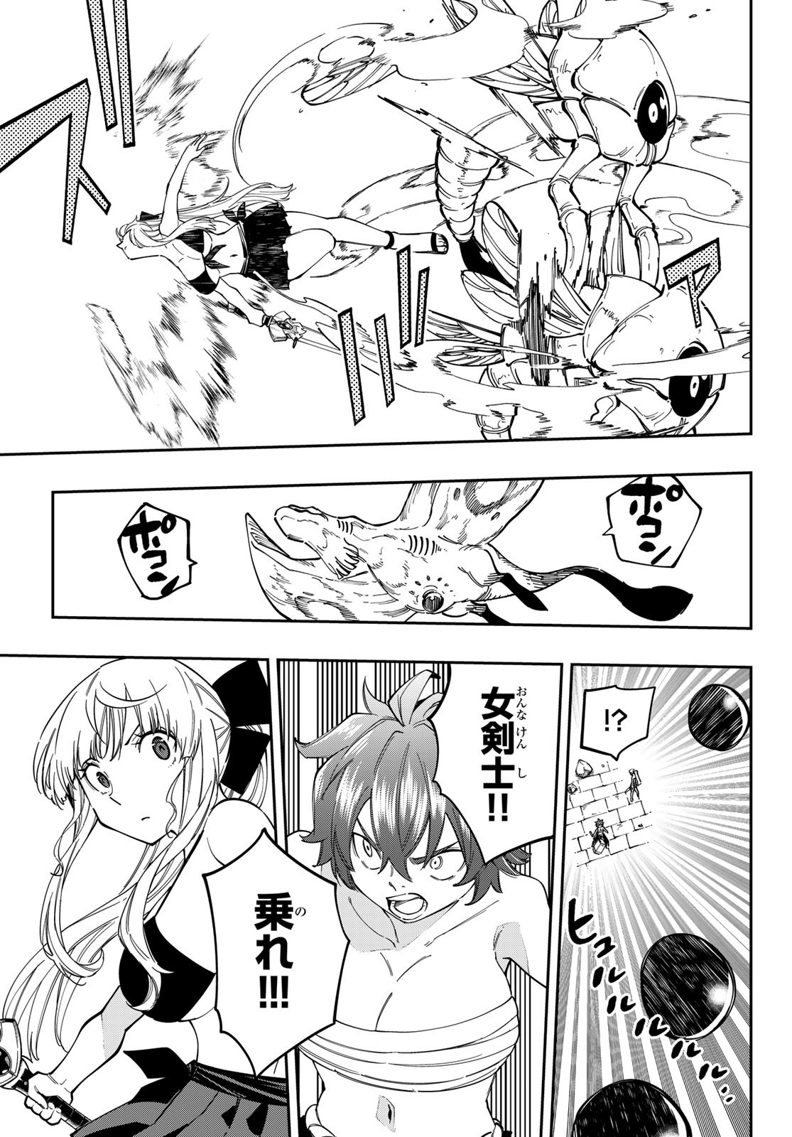 Maken Kajishi ni Naritakute Chap 12 - Pic 39