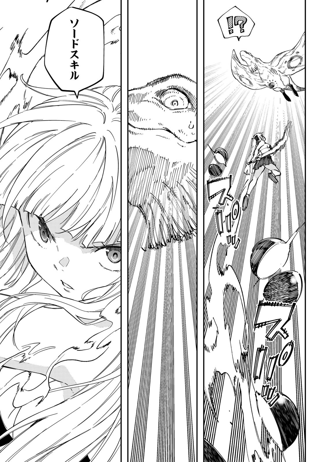 Maken Kajishi ni Naritakute Chap 12 - Pic 41
