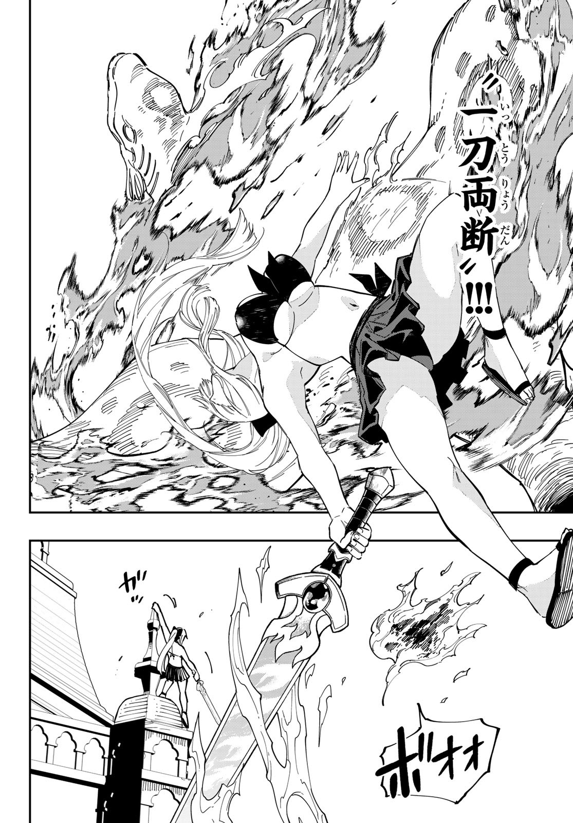 Maken Kajishi ni Naritakute Chap 12 - Pic 42