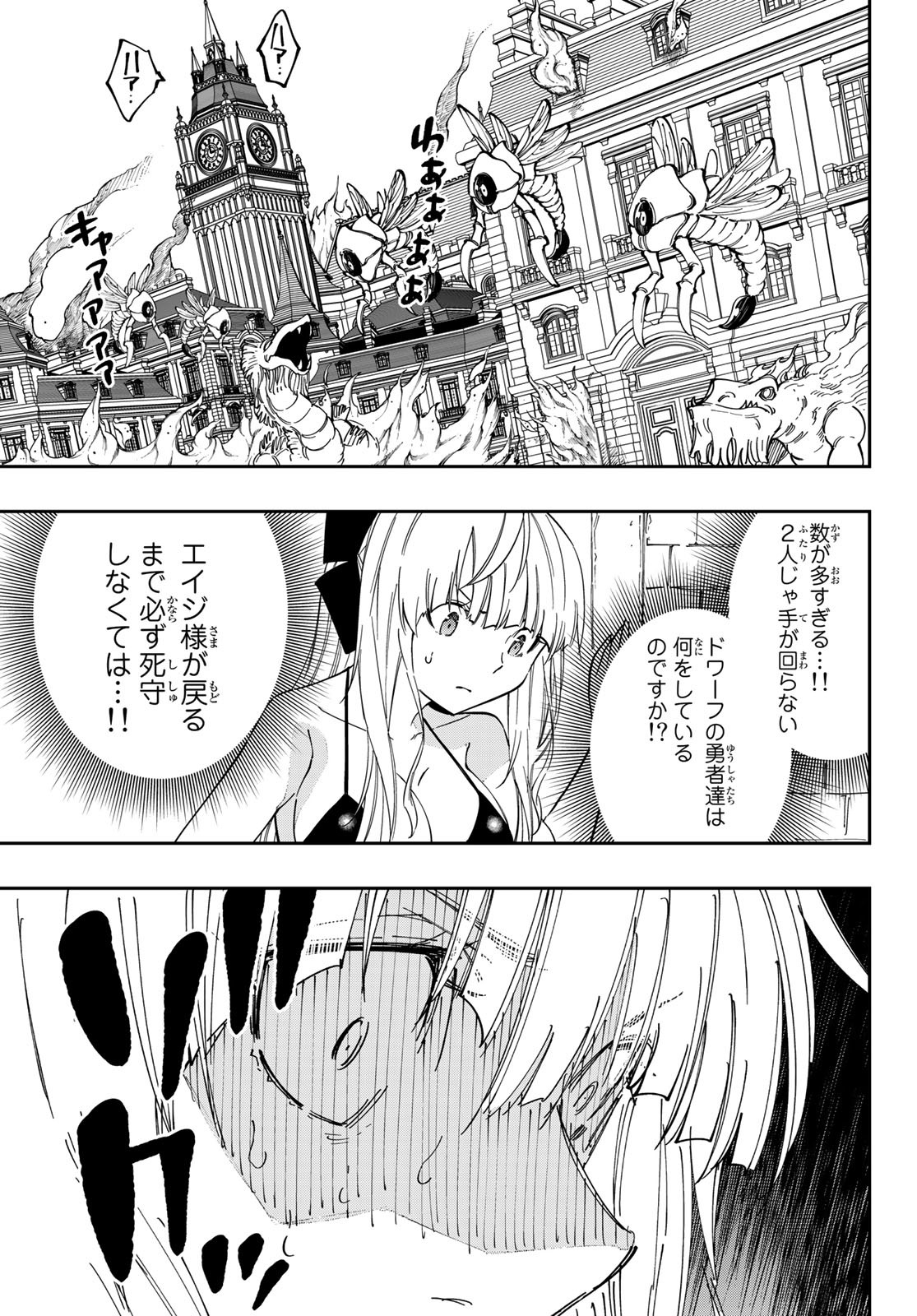 Maken Kajishi ni Naritakute Chap 12 - Pic 43