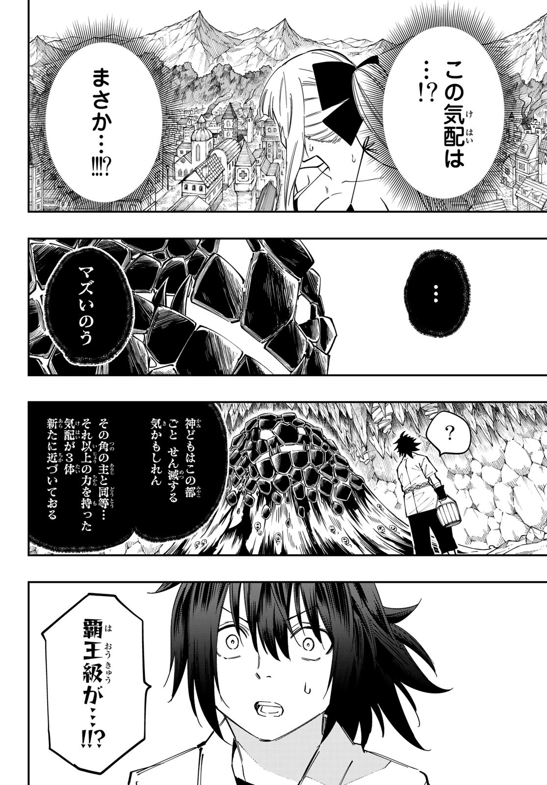 Maken Kajishi ni Naritakute Chap 12 - Pic 44