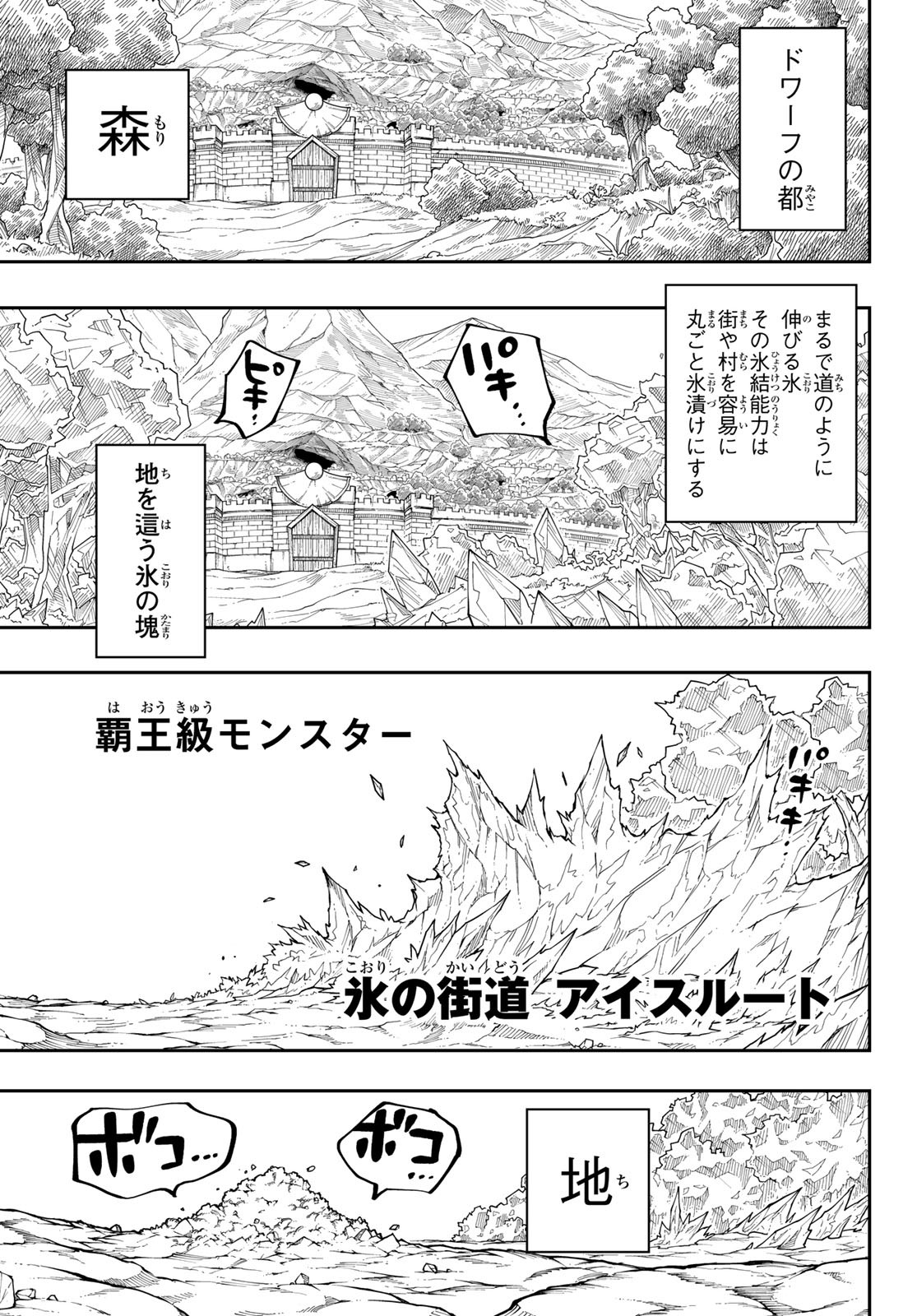 Maken Kajishi ni Naritakute Chap 12 - Pic 45