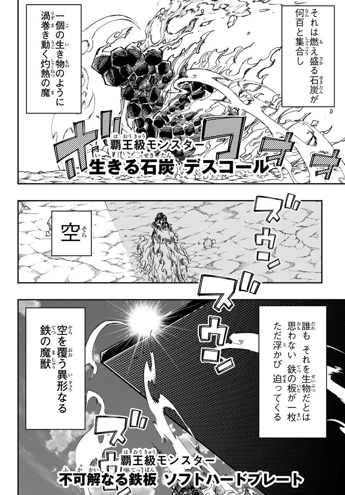 Maken Kajishi ni Naritakute Chap 12 - Pic 46