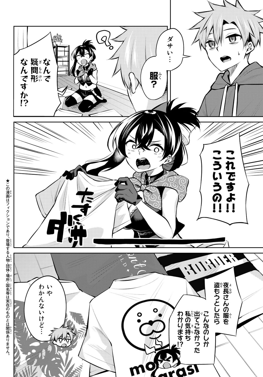 DOROBO - Chan Chap 23 - Pic 2