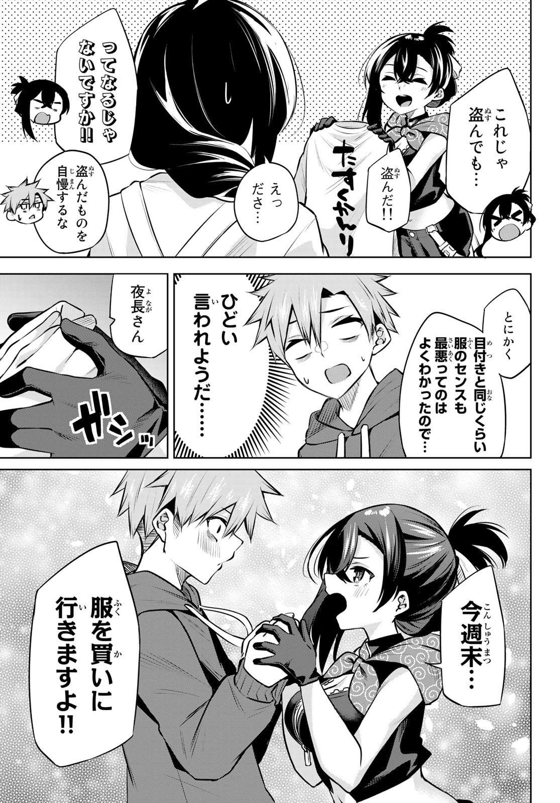 DOROBO - Chan Chap 23 - Pic 3