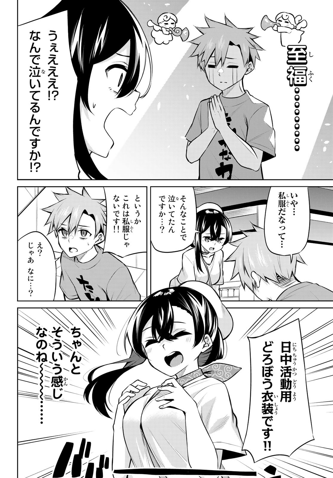 DOROBO - Chan Chap 23 - Pic 6