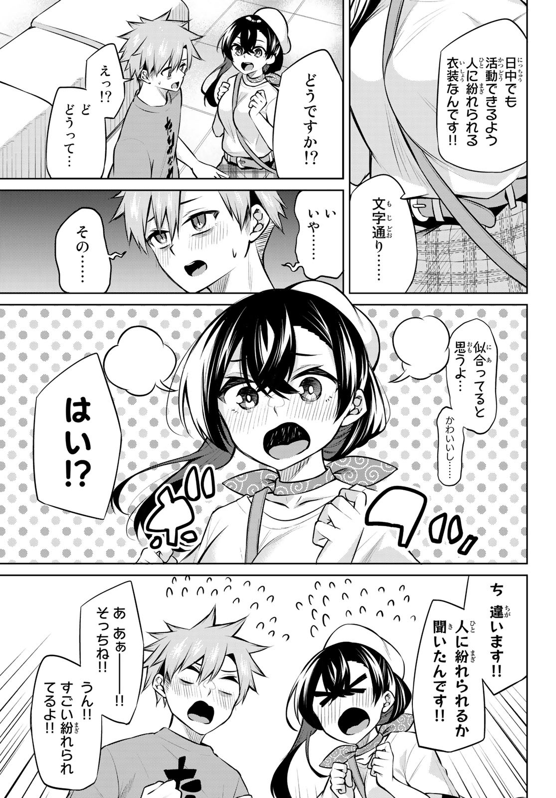 DOROBO - Chan Chap 23 - Pic 7