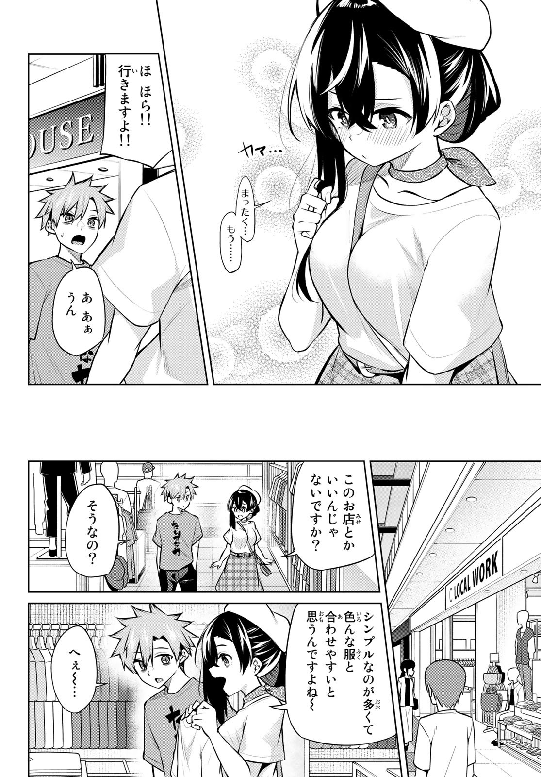 DOROBO - Chan Chap 23 - Pic 8