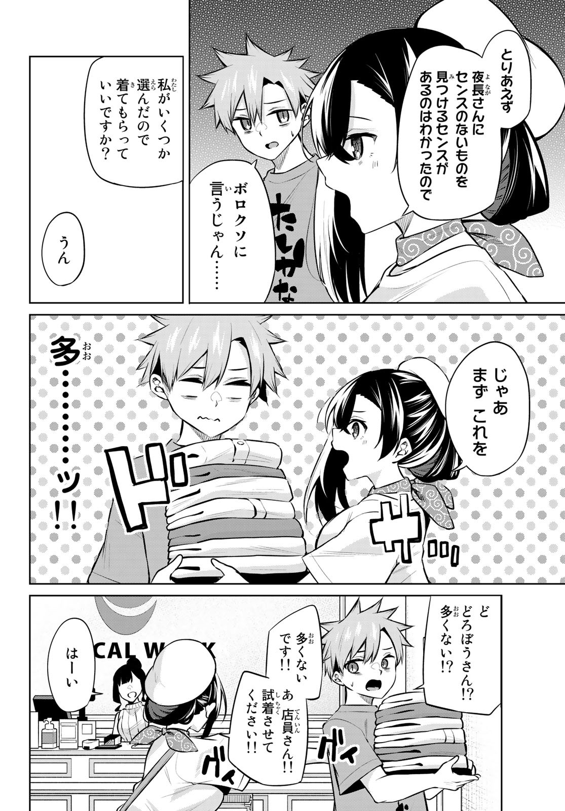 DOROBO - Chan Chap 23 - Pic 10