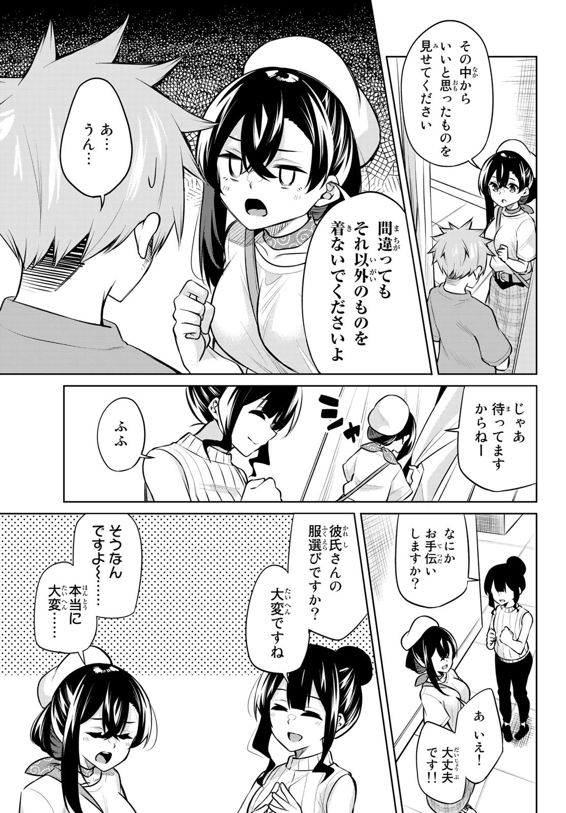 DOROBO - Chan Chap 23 - Pic 11