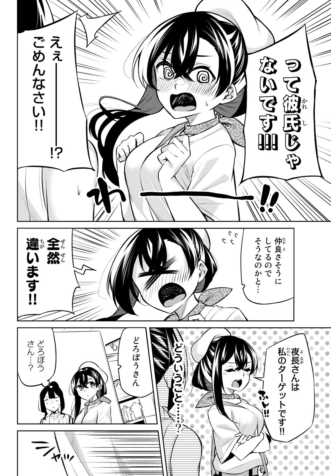 DOROBO - Chan Chap 23 - Pic 12