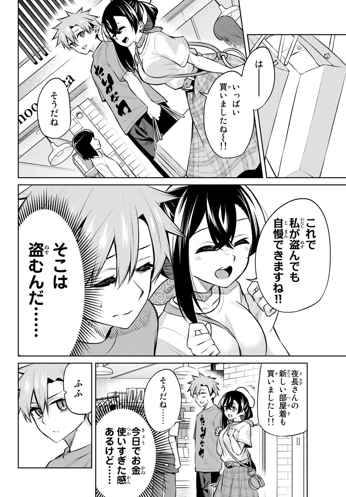 DOROBO - Chan Chap 23 - Pic 14