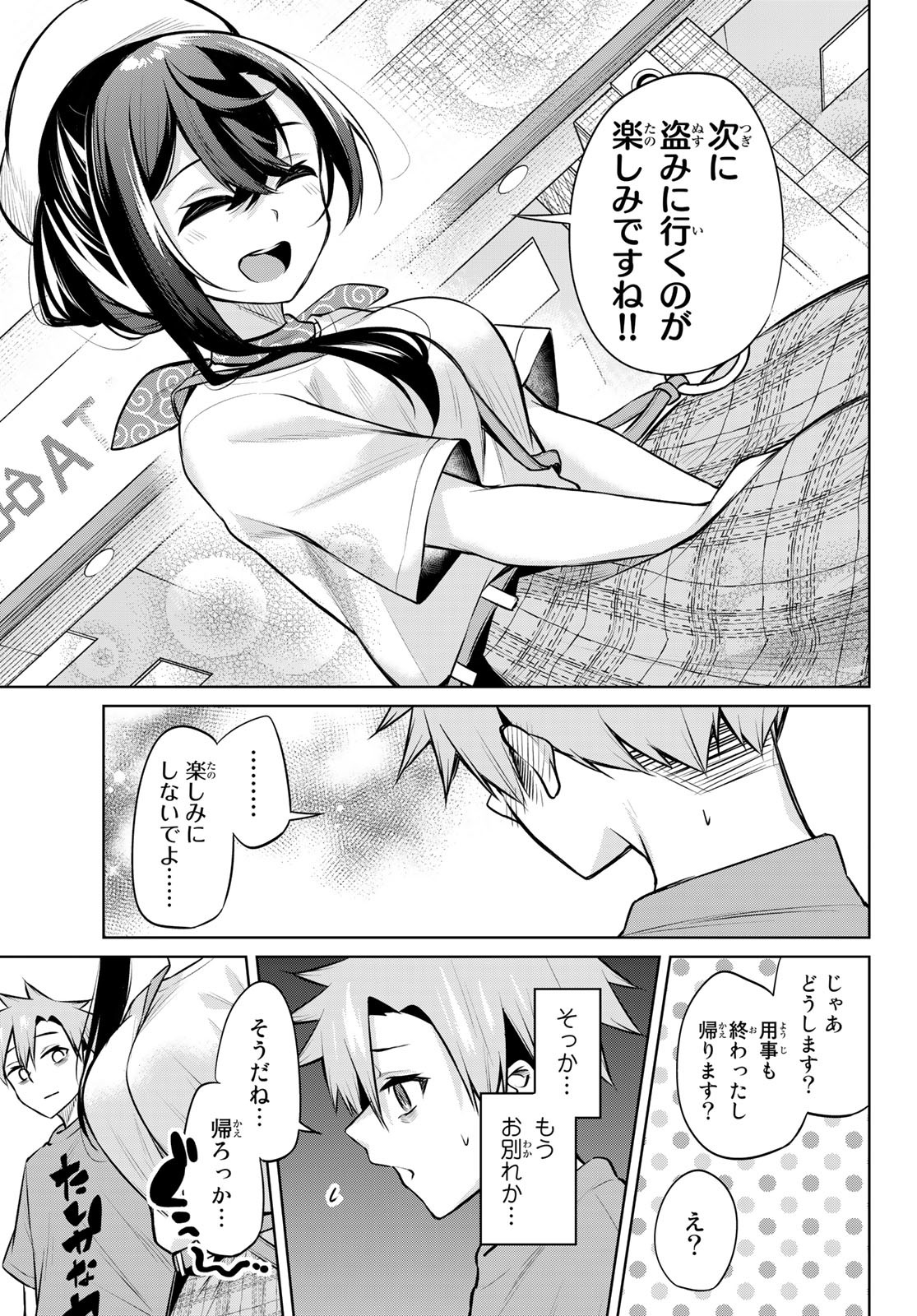 DOROBO - Chan Chap 23 - Pic 15