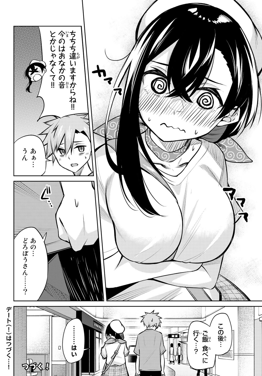 DOROBO - Chan Chap 23 - Pic 16