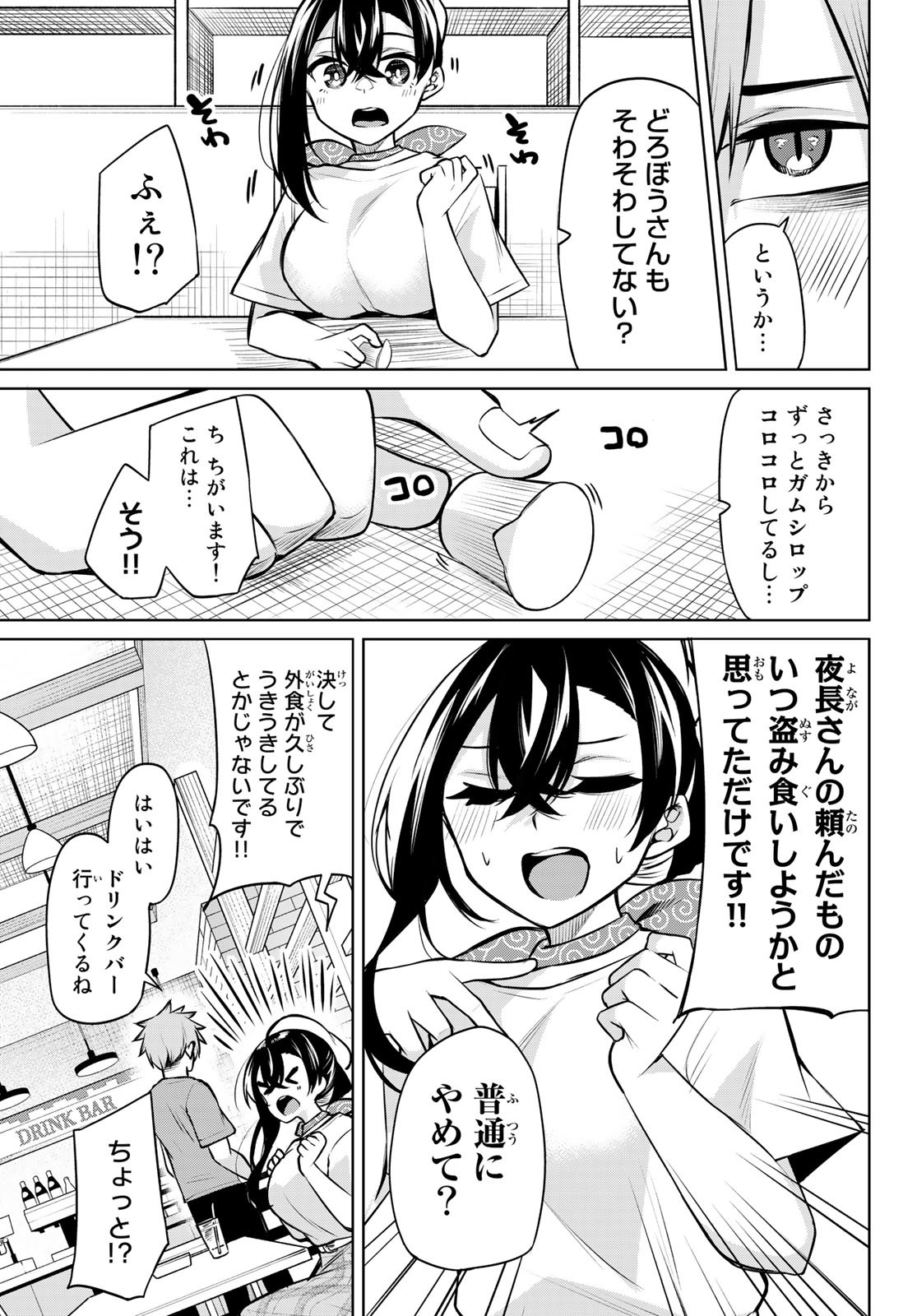 DOROBO - Chan Chap 24 - Pic 3