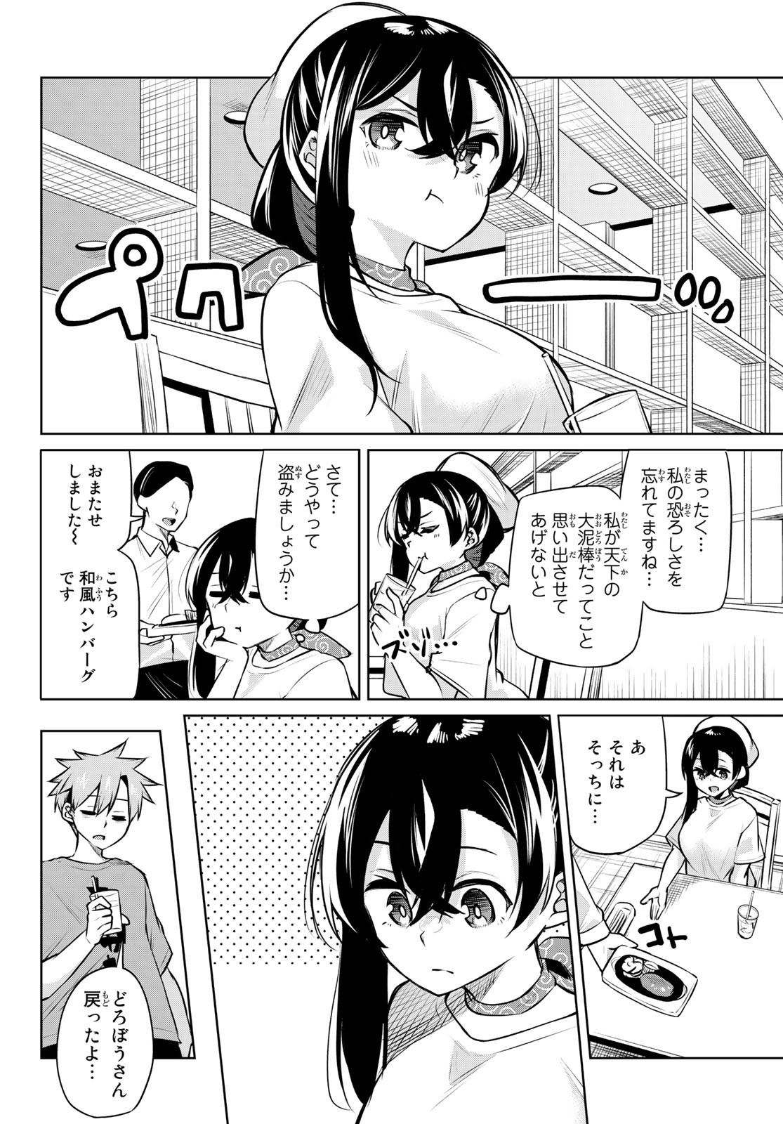 DOROBO - Chan Chap 24 - Pic 4