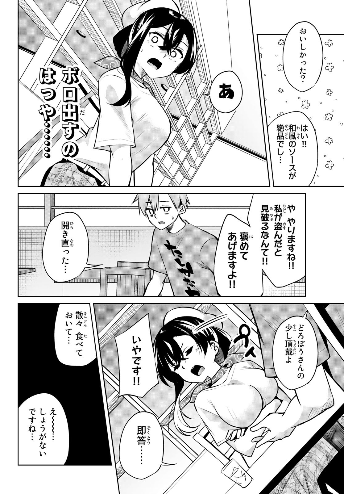 DOROBO - Chan Chap 24 - Pic 6