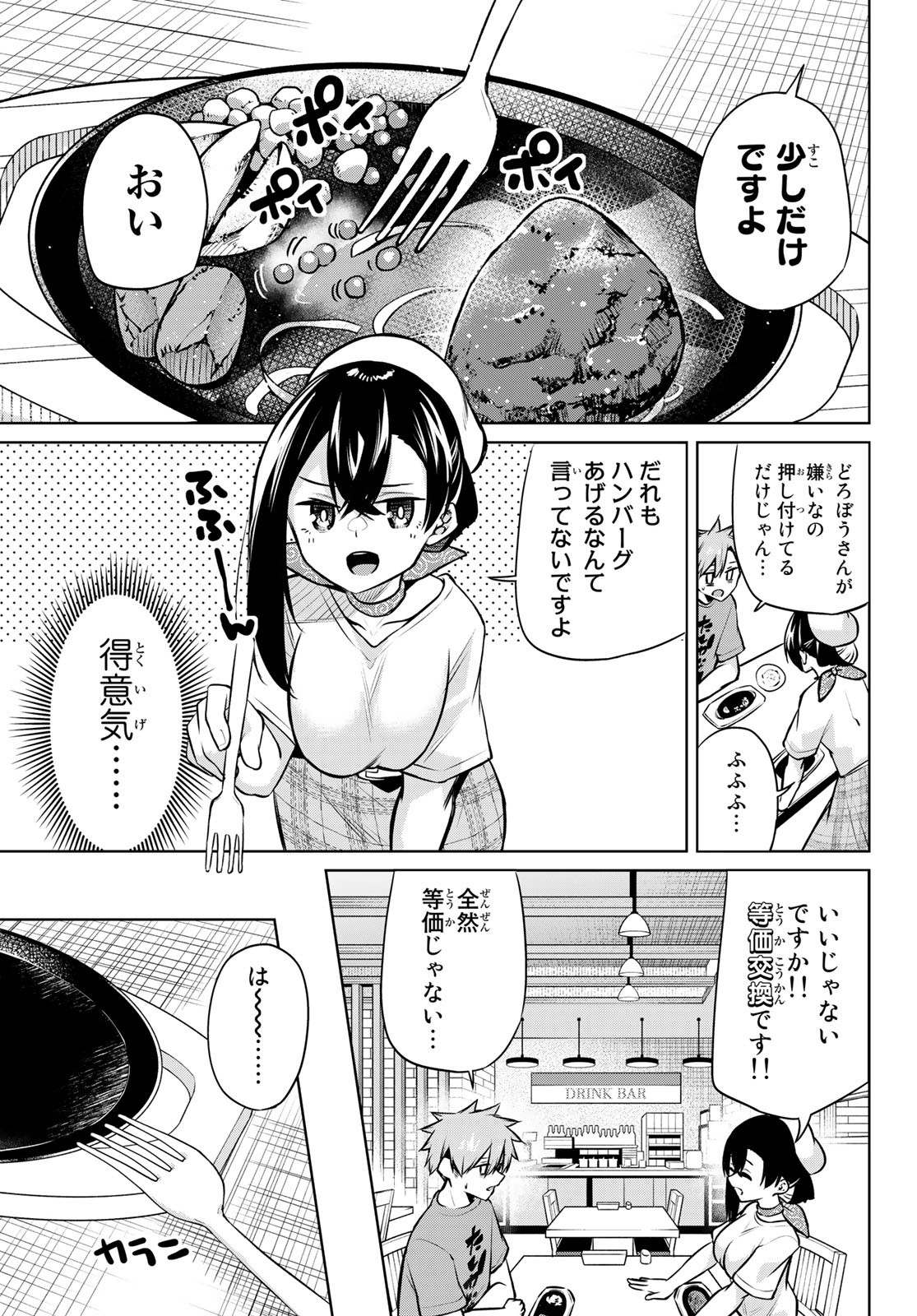 DOROBO - Chan Chap 24 - Pic 7
