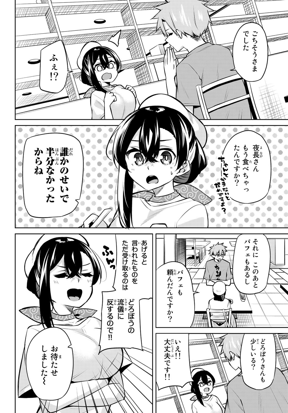 DOROBO - Chan Chap 24 - Pic 8