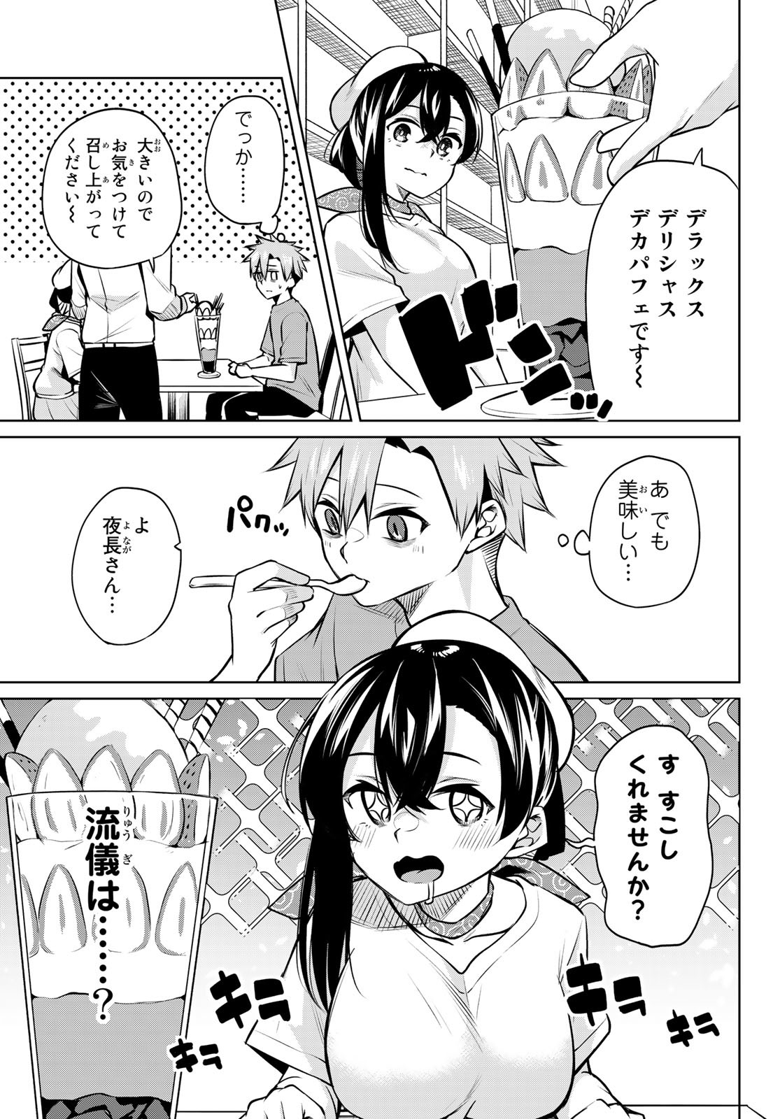 DOROBO - Chan Chap 24 - Pic 9