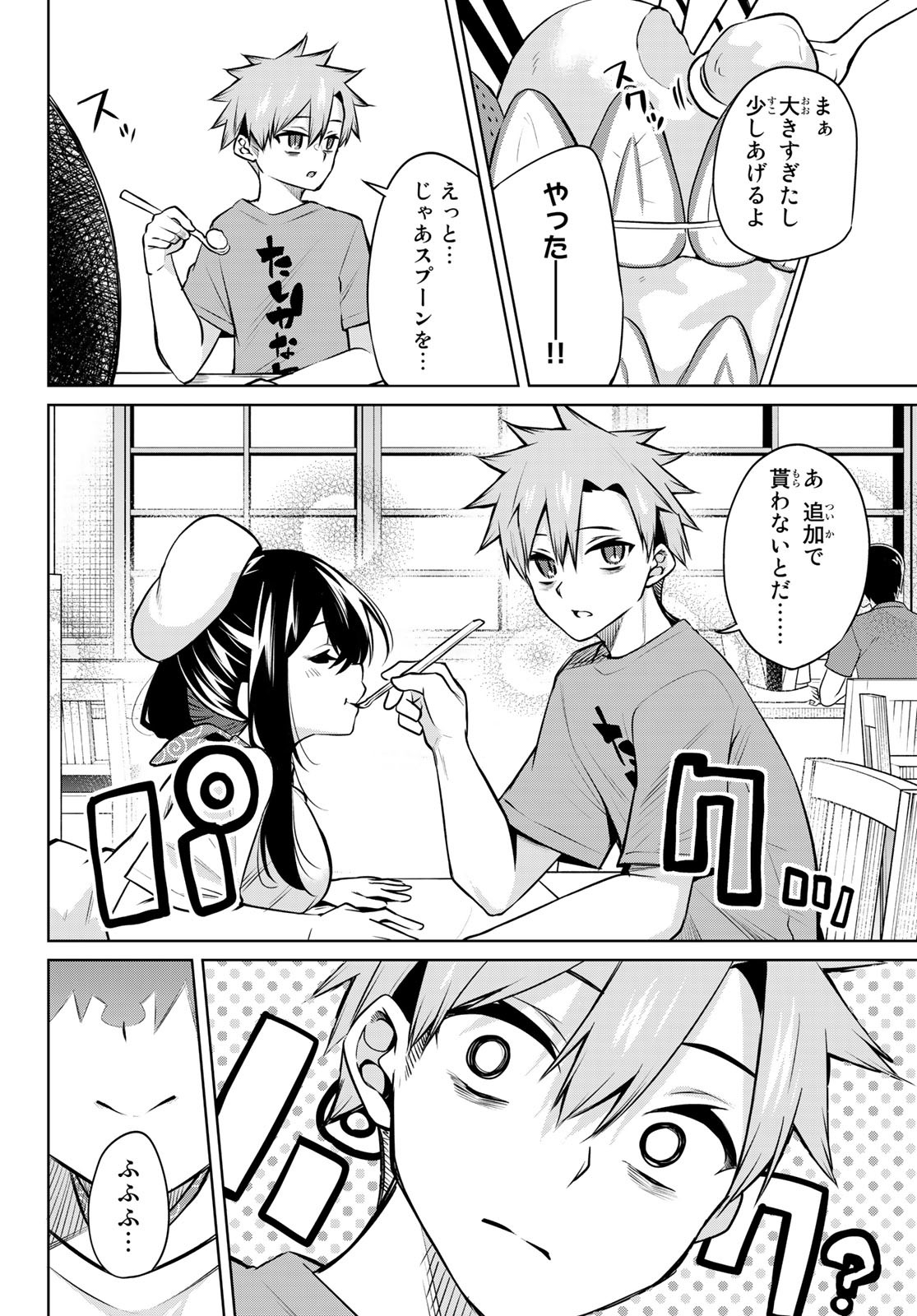 DOROBO - Chan Chap 24 - Pic 10