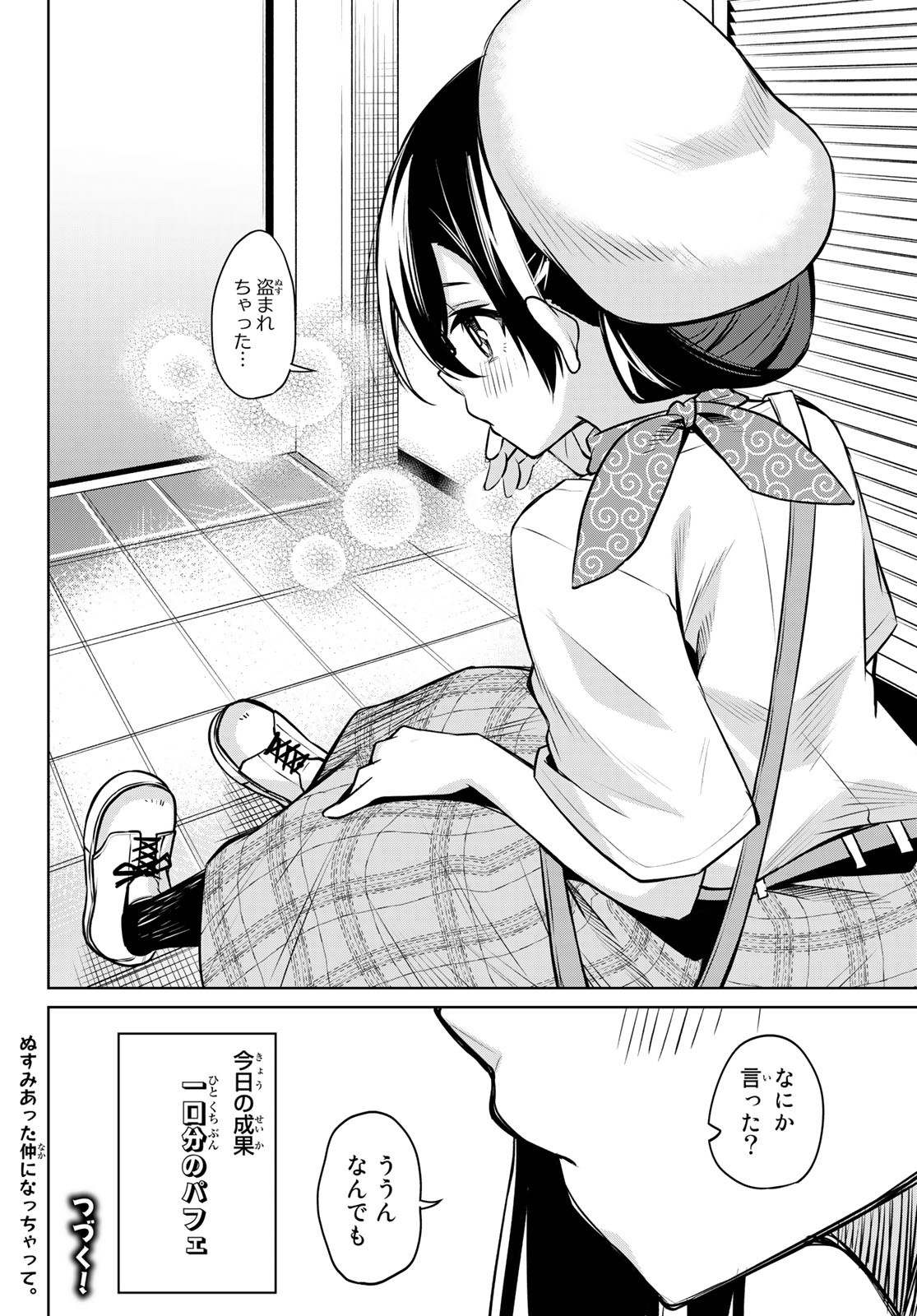 DOROBO - Chan Chap 24 - Pic 14