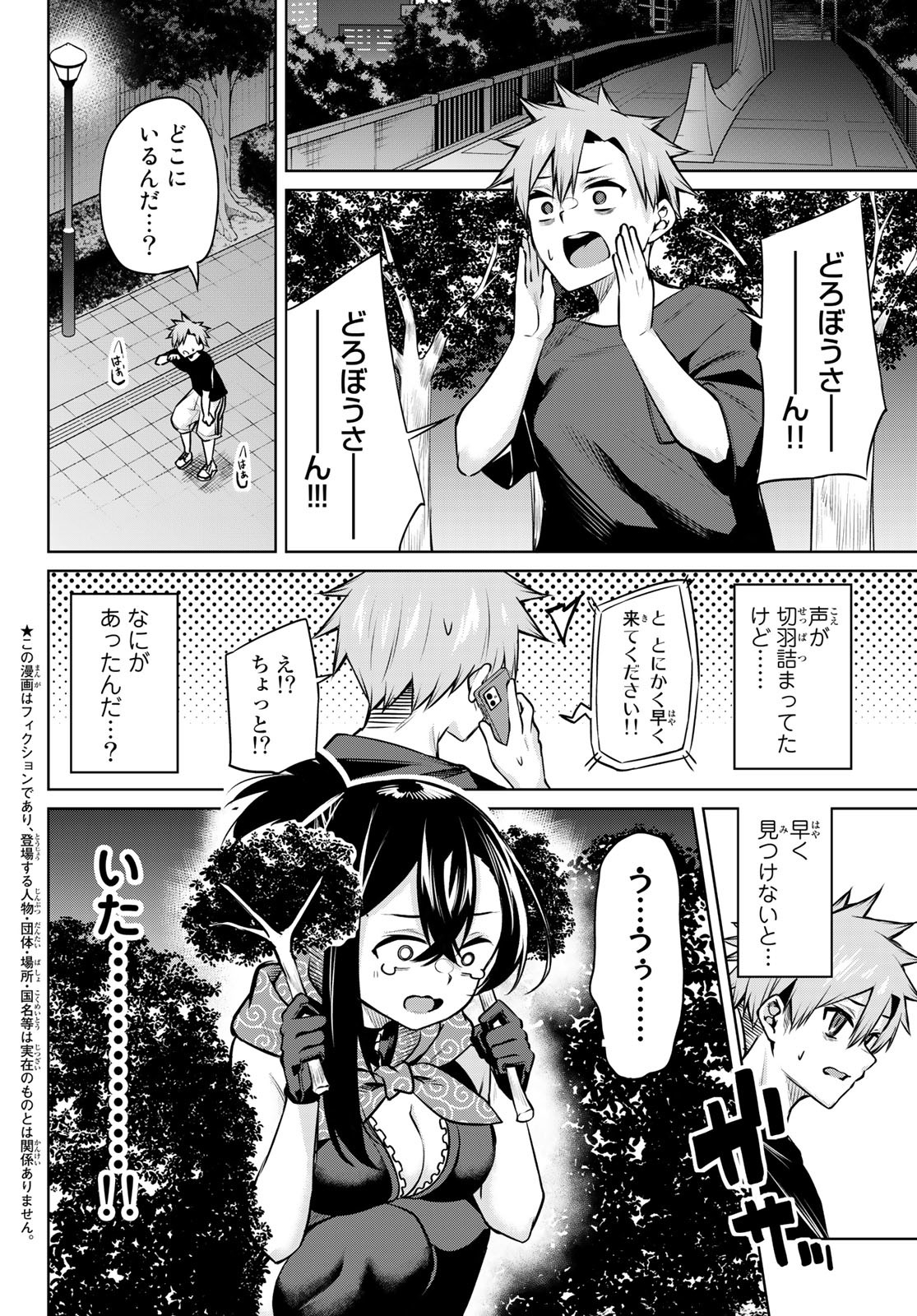 DOROBO - Chan Chap 25 - Pic 2