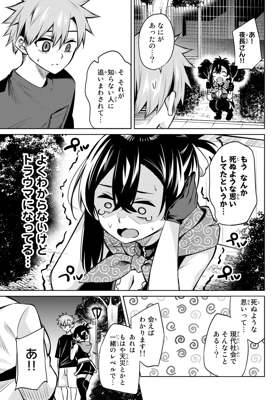 DOROBO - Chan Chap 25 - Pic 3