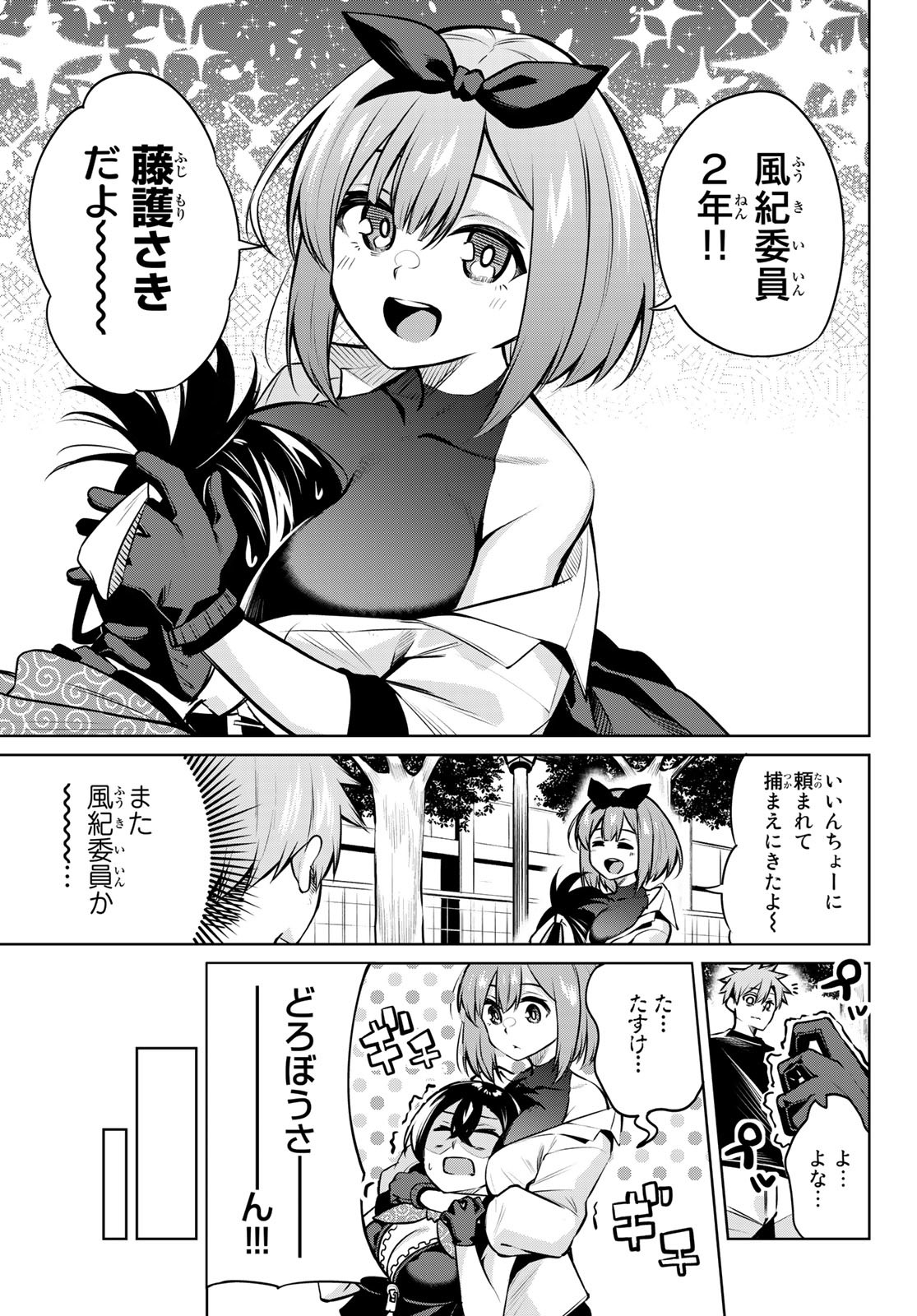 DOROBO - Chan Chap 25 - Pic 5
