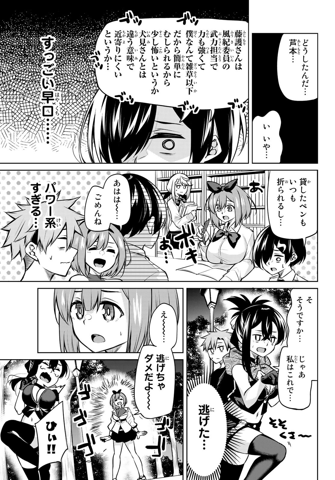 DOROBO - Chan Chap 25 - Pic 7