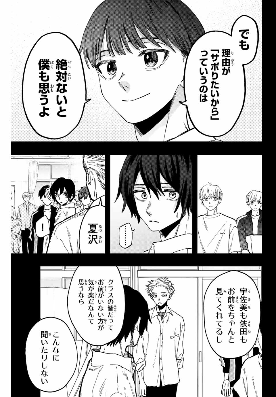 Read KAORU HANA WA RIN TO SAKU Chapter 50 [High Quality / Full] - Page 7 - nicomanga.net