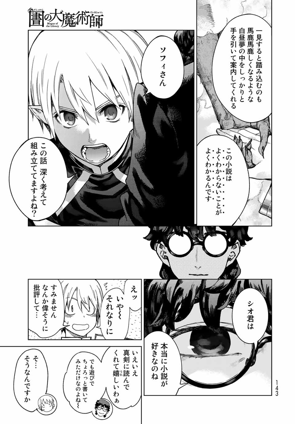MAGUS OF THE LIBRARY - RAW Chap 29.3 - Pic 7