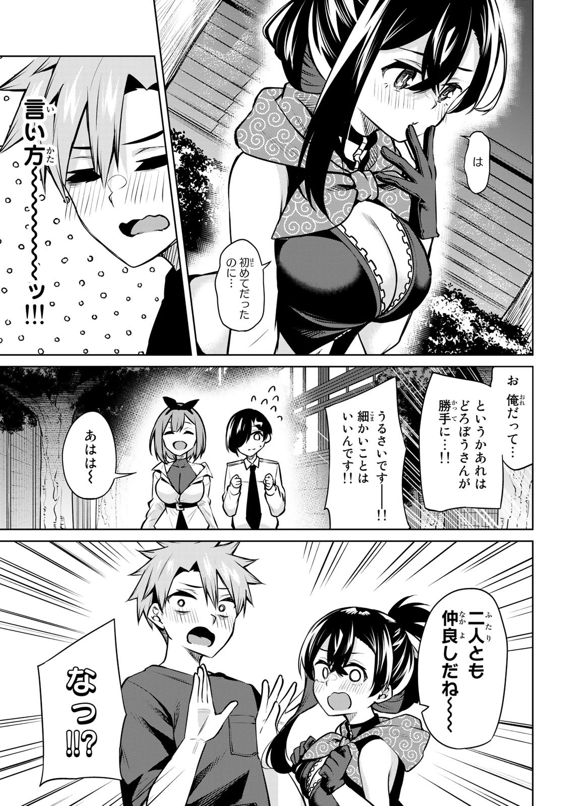 DOROBO - Chan Chap 25 - Pic 9