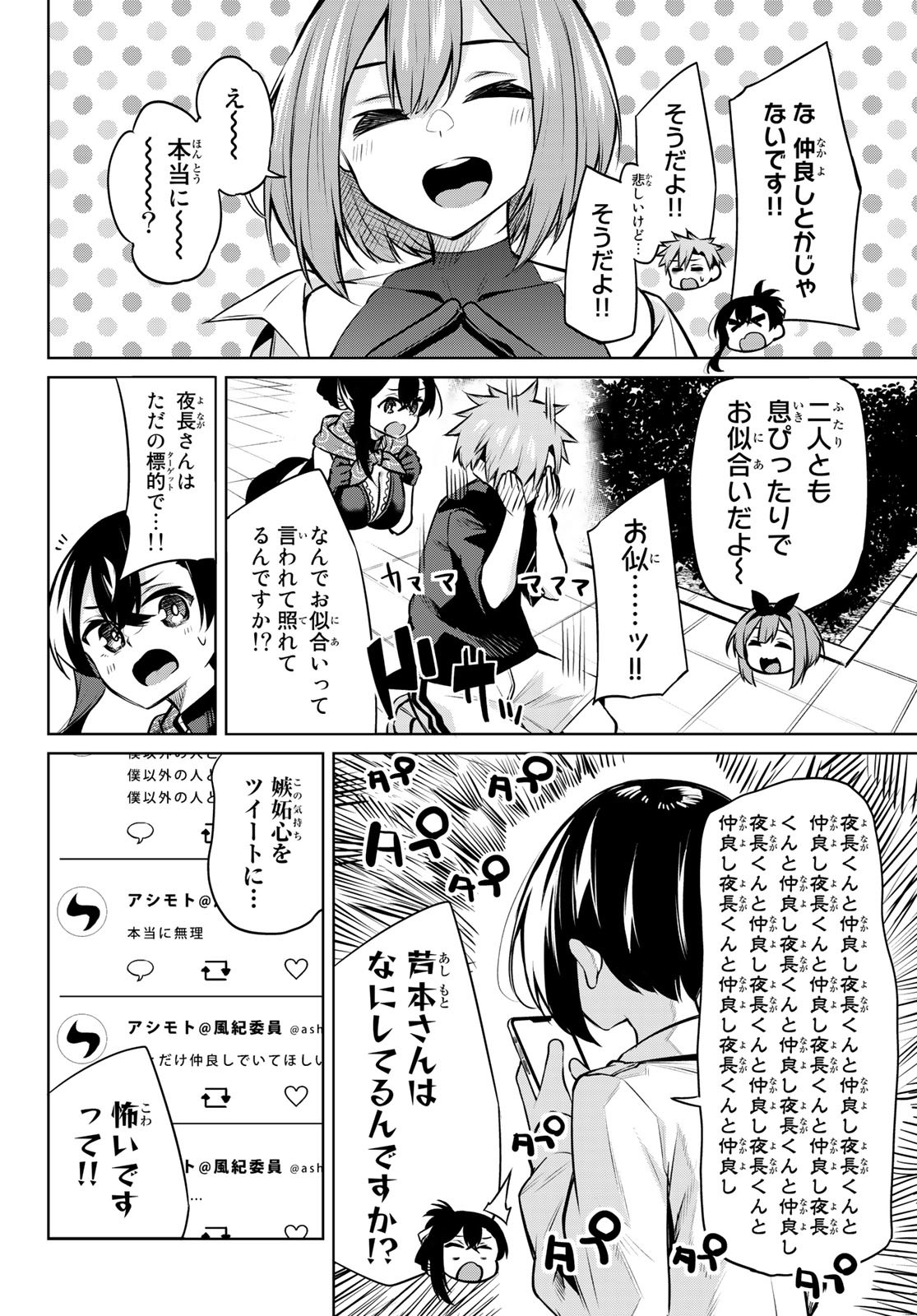 DOROBO - Chan Chap 25 - Pic 10