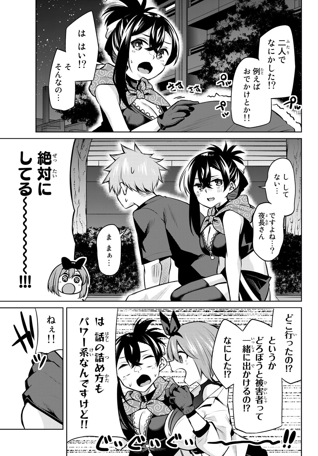 DOROBO - Chan Chap 25 - Pic 11