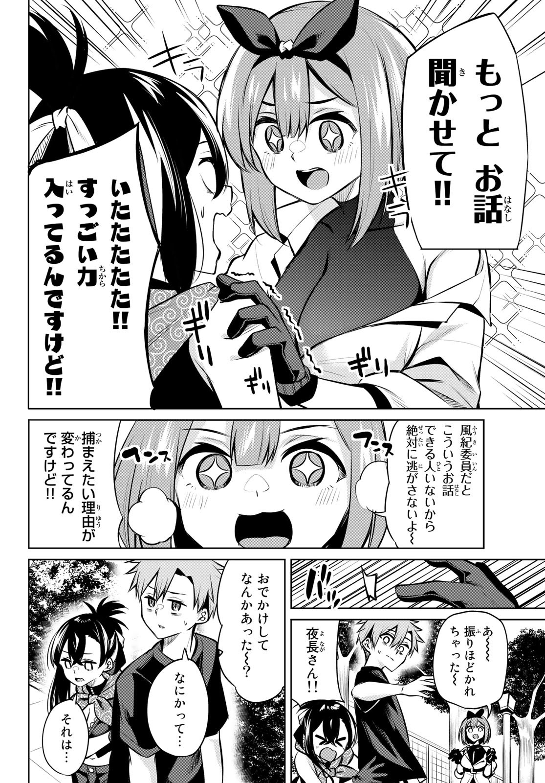 DOROBO - Chan Chap 25 - Pic 12