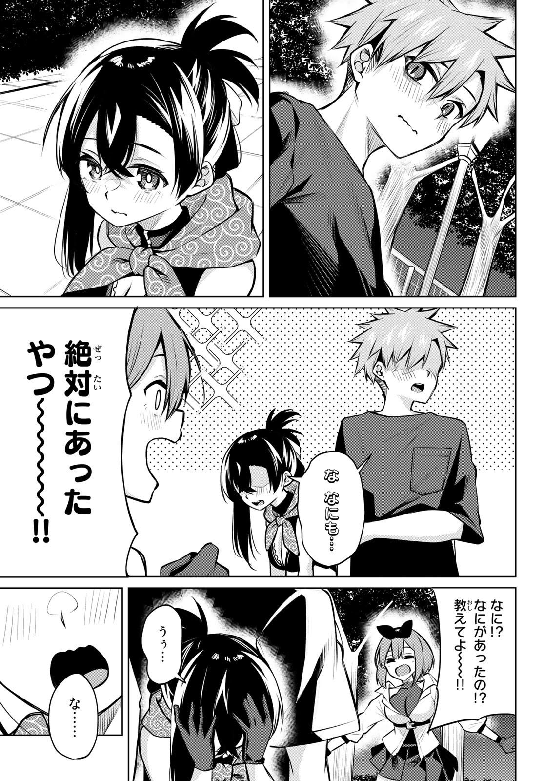 DOROBO - Chan Chap 25 - Pic 13