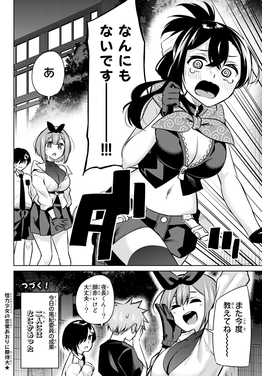DOROBO - Chan Chap 25 - Pic 14