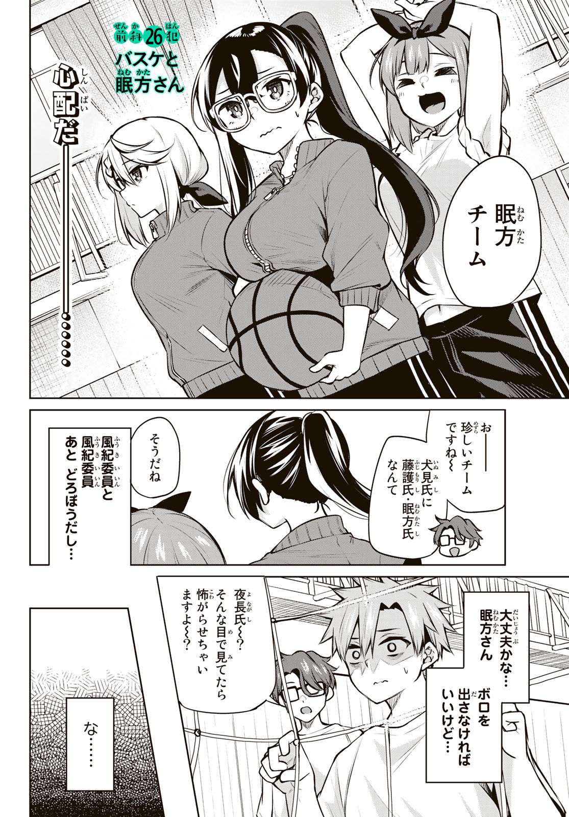 DOROBO - Chan Chap 26 - Pic 2