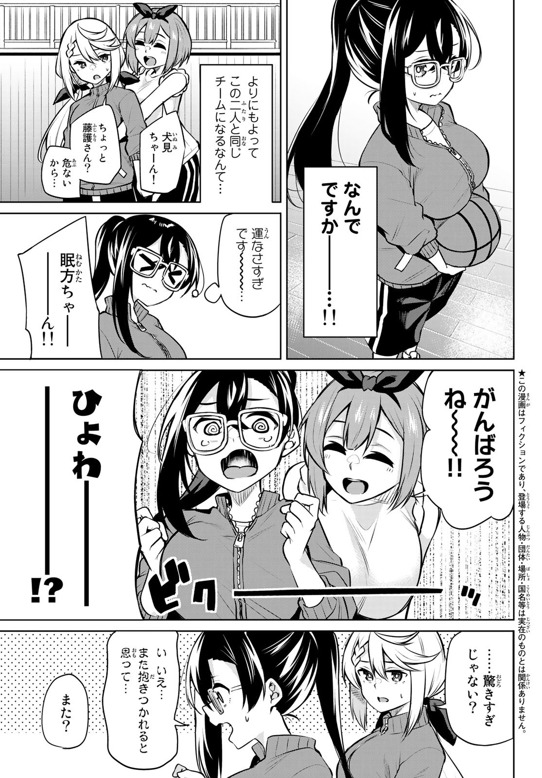 DOROBO - Chan Chap 26 - Pic 3