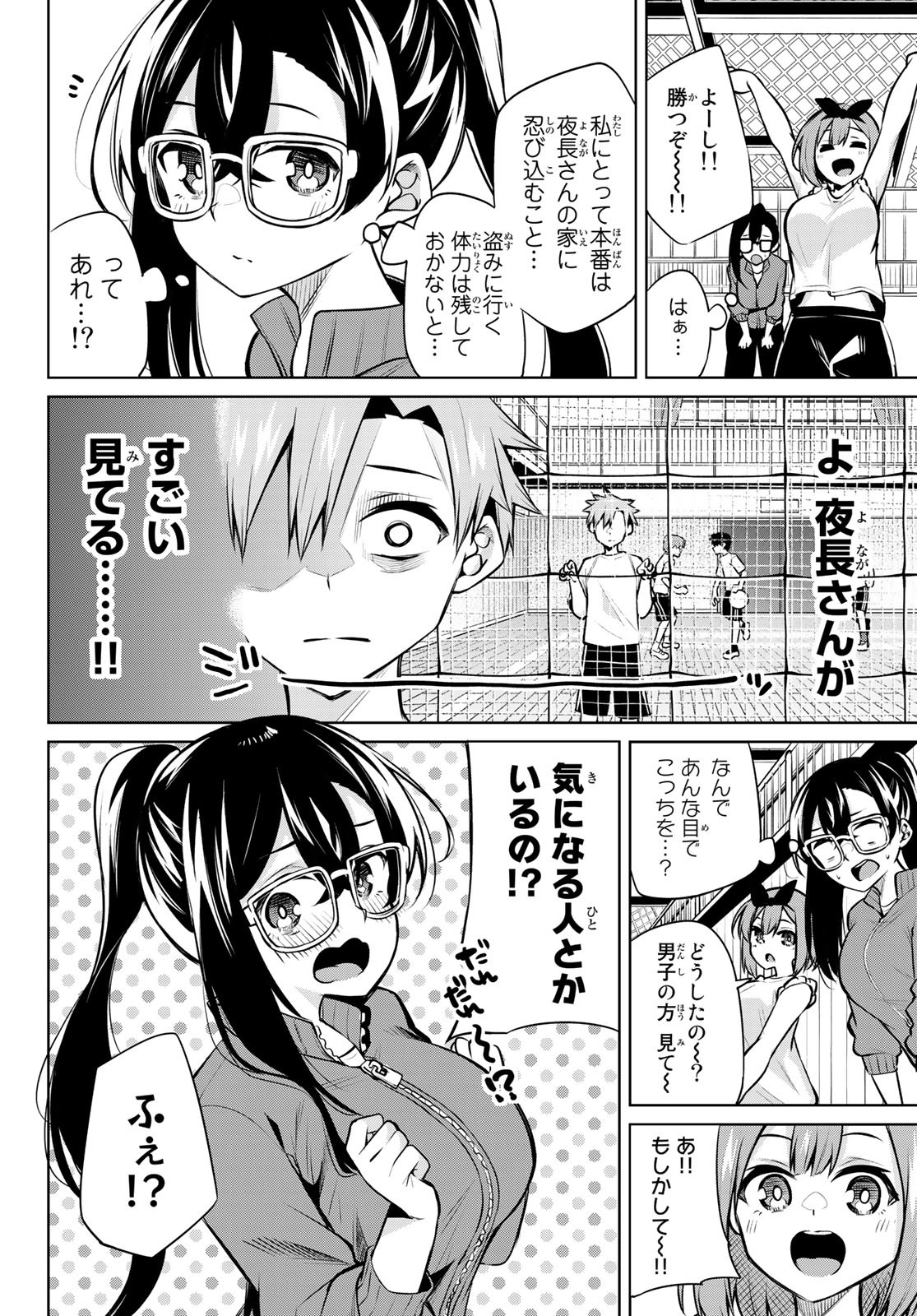 DOROBO - Chan Chap 26 - Pic 4
