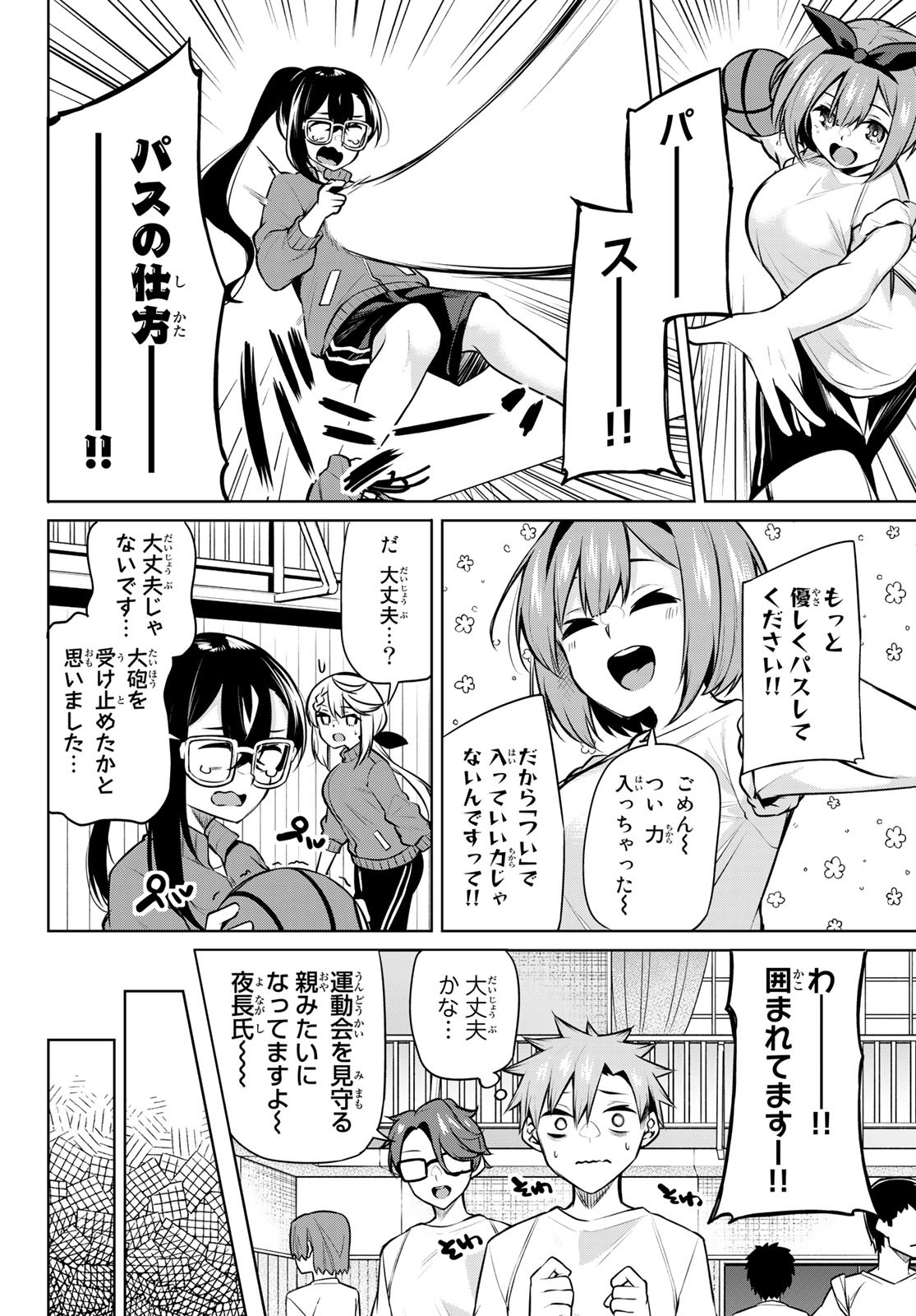DOROBO - Chan Chap 26 - Pic 6