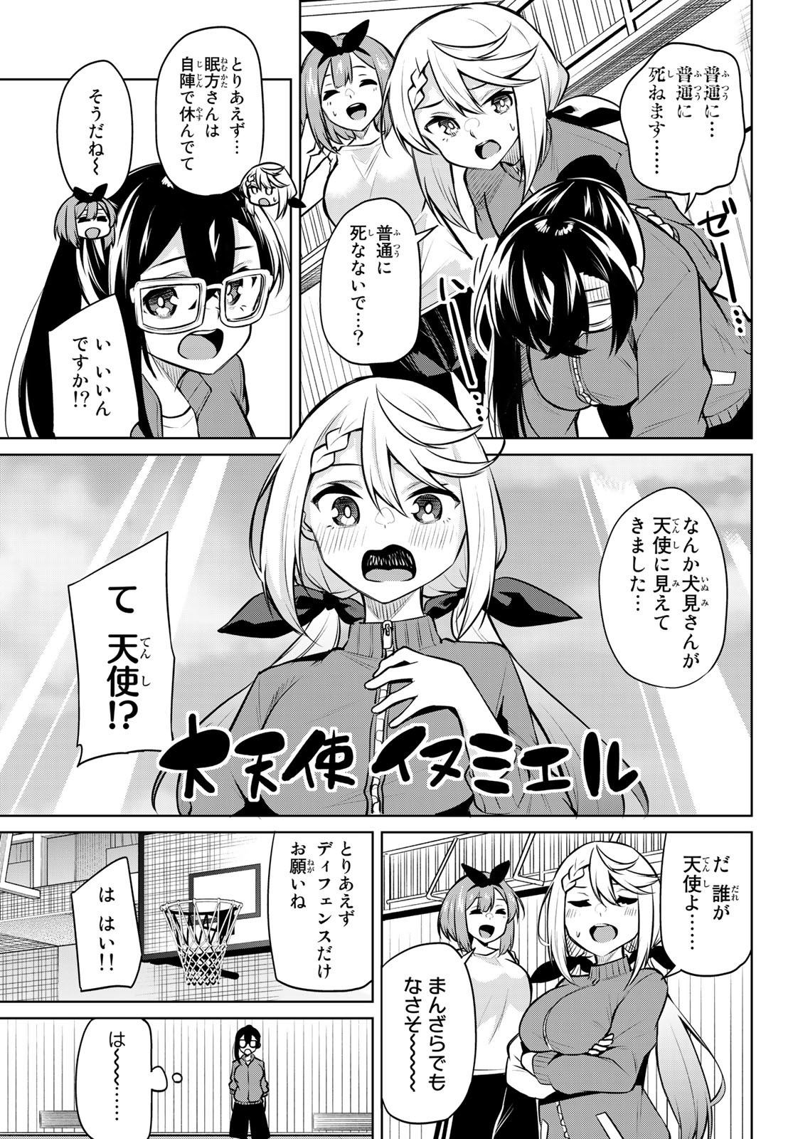 DOROBO - Chan Chap 26 - Pic 7
