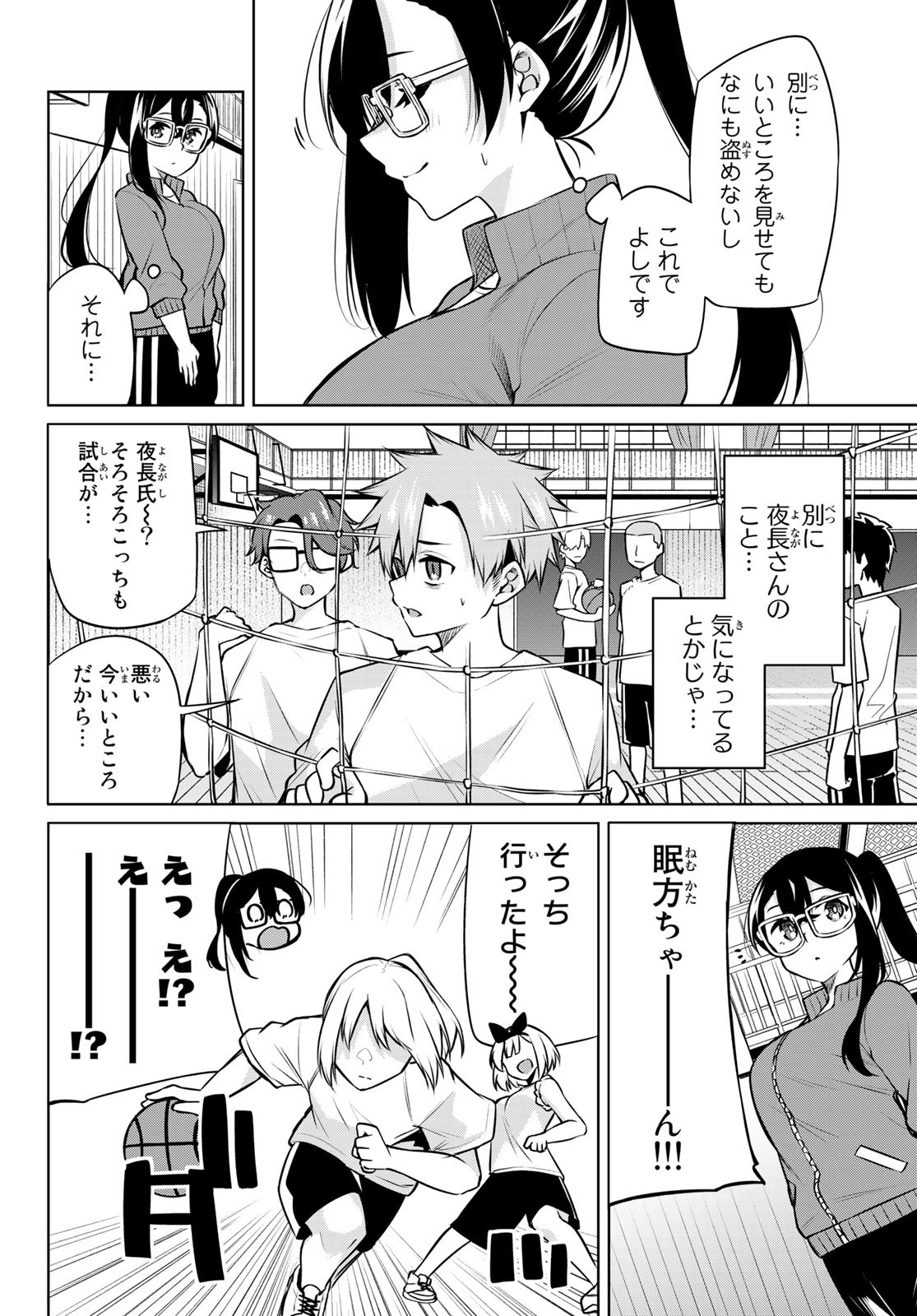 DOROBO - Chan Chap 26 - Pic 8