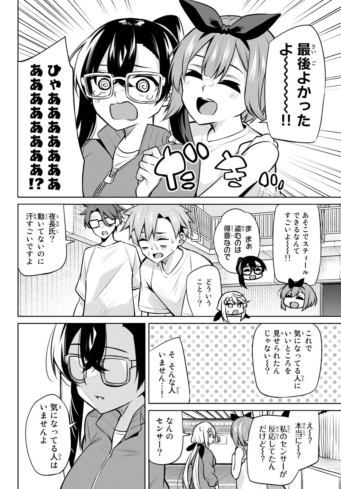 DOROBO - Chan Chap 26 - Pic 12