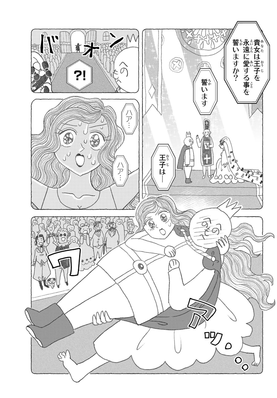 Hatafuri Mermaid Chap 3 - Pic 13