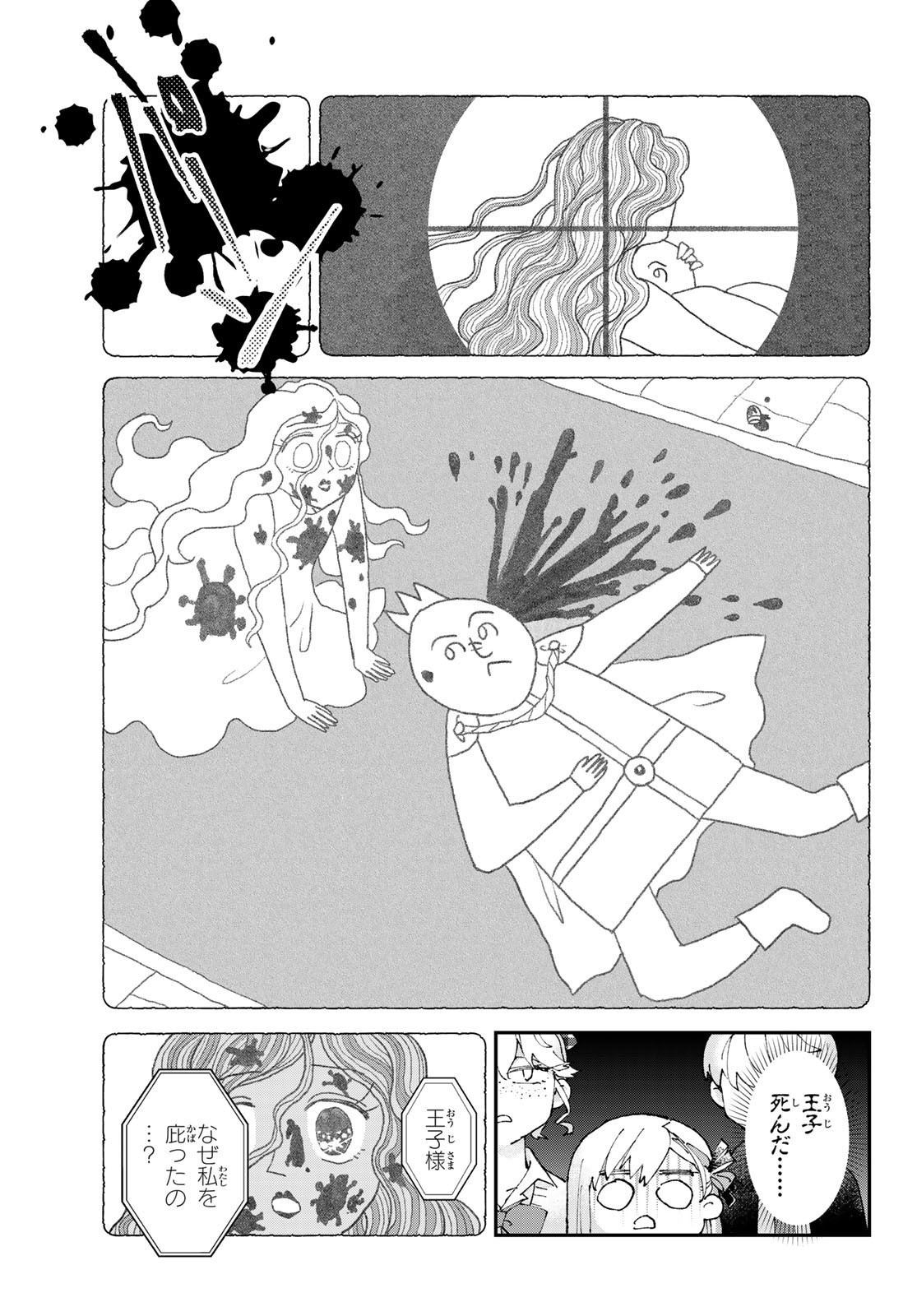 Hatafuri Mermaid Chap 3 - Pic 15