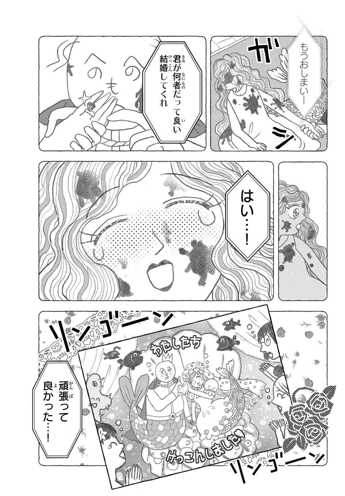 Hatafuri Mermaid Chap 3 - Pic 17